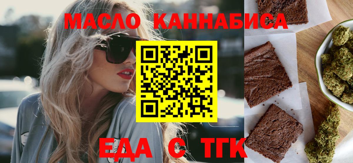 Cannafood марихуана Саратов