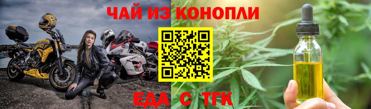Canna-Cookies марихуана  Вход с VPN  Саратов 