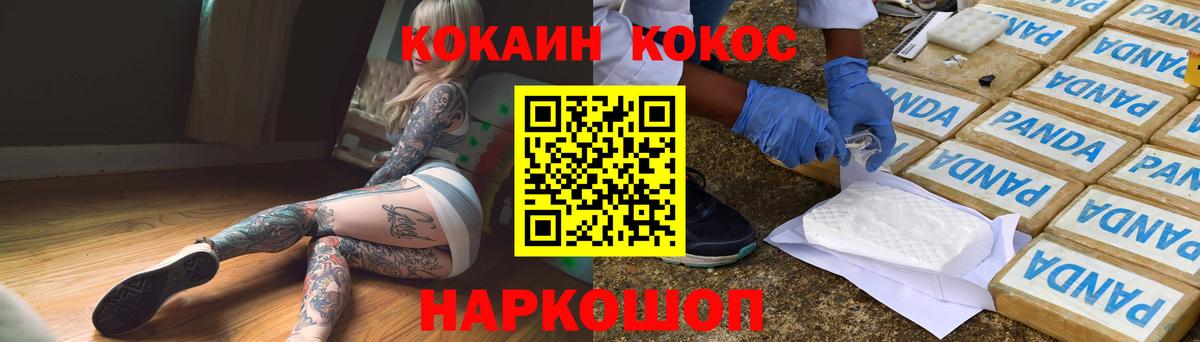 Кокаин Columbia  КОКАИН Боливия  хочу   Вход с VPN  Саратов 