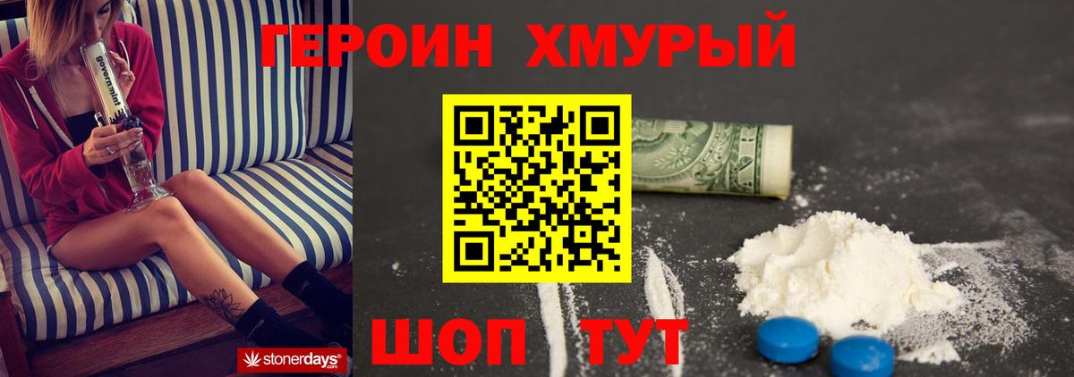 Саратов  Героин  Вход с VPN  Героин гречка 