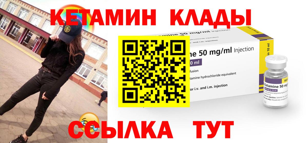 Саратов  Кетамин ketamine  Вход с VPN  КЕТАМИН ketamine 
