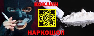 мяу мяу мука Железногорск