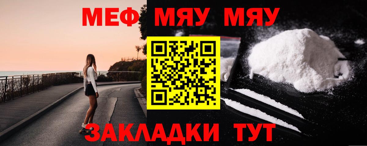 Саратов  МАРИХУАНА  Меф МЯУ МЯУ кристаллы  МЕФ  NBOMe  Вход с VPN  APVP СК кристаллы  Гашиш 