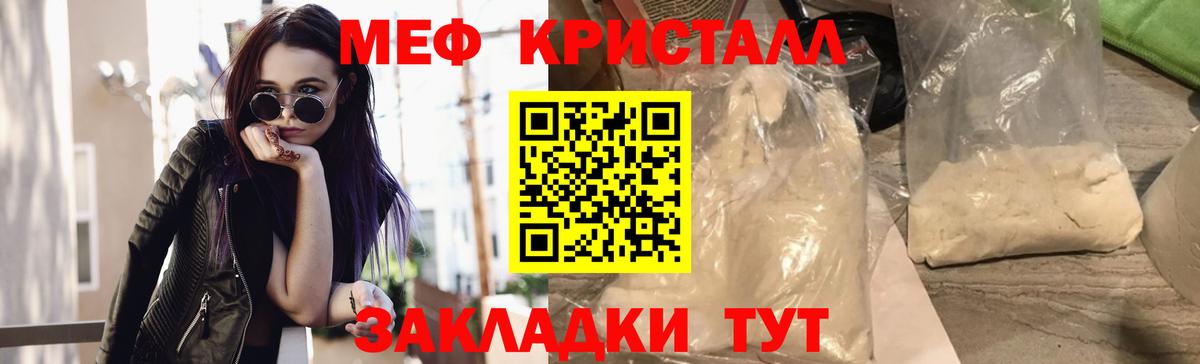 Мефедрон VHQ  Меф  Саратов  Вход с VPN 