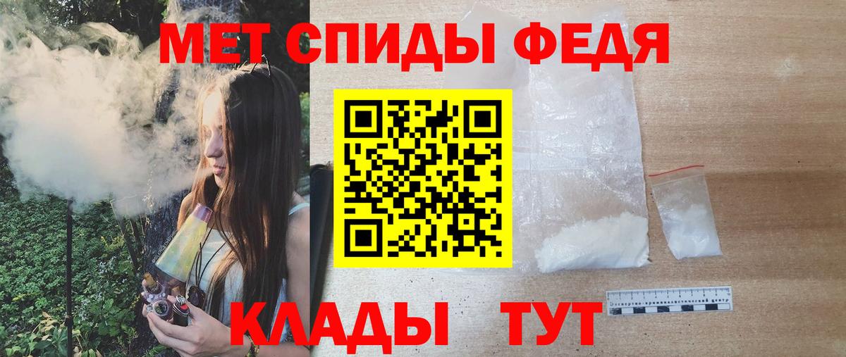 МЕТАМФЕТАМИН Декстрометамфетамин 99.9%  МЕТАМФЕТАМИН Декстрометамфетамин 99.9%  Вход с VPN  Метамфетамин  Саратов 