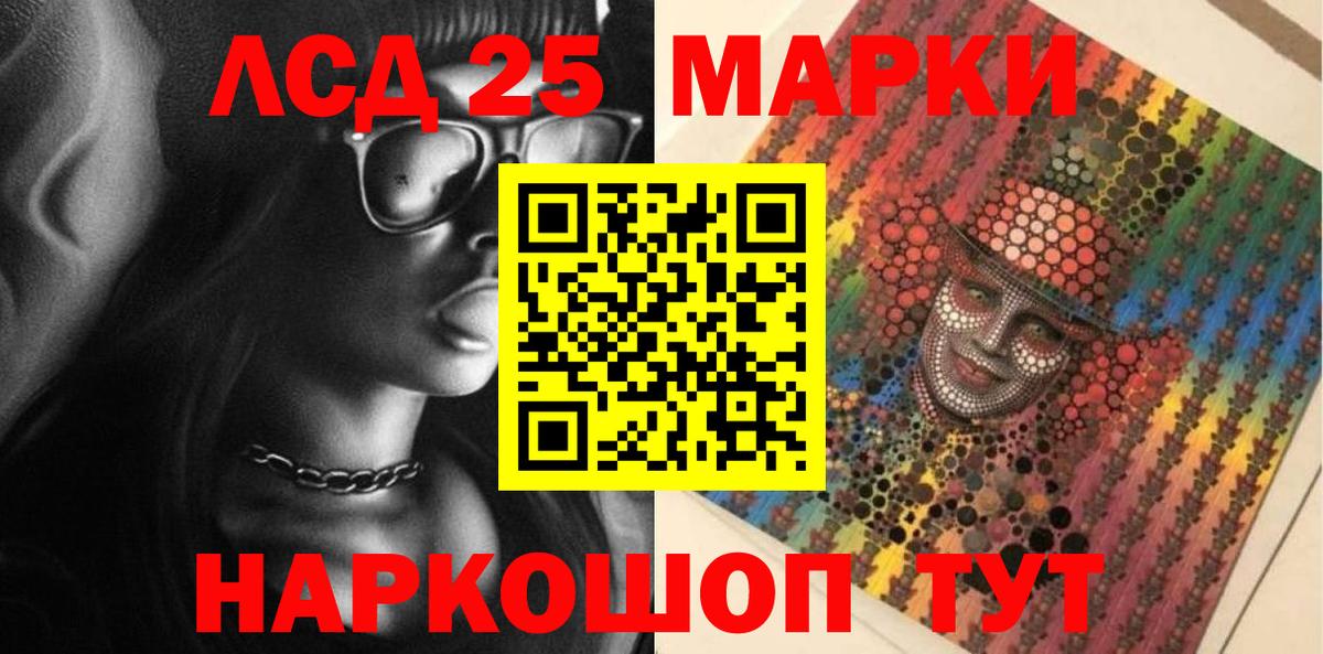 Марки NBOMe 1,8мг Саратов