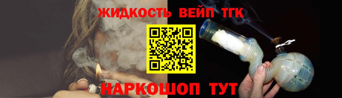 мега ТОР  ТГК гашишное масло  Вход с VPN  Саратов 